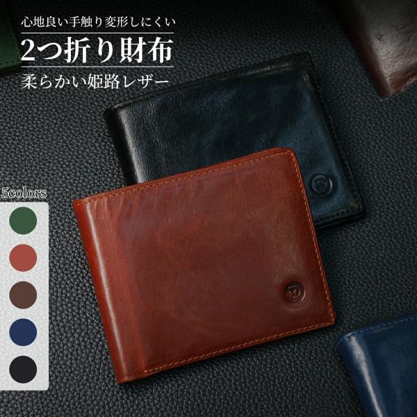 ［30%OFFクーポン対象・5のつく日P10倍］Modiko 財布 メンズ ２つ折り 日本製 姫路レ...