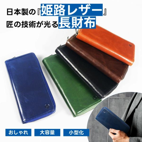 ［30%OFFクーポン対象・5のつく日P10倍］Modiko 財布 メンズ 長財布 姫路レザー 本革...