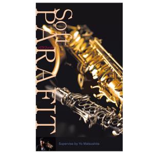 【送料込み・郵便にて発送】パラフィット　ソフト　 PARAFIT SOFT 60mm×90mm×2枚【雑貨/歯紙/口紙/サックス/クラリネット/aube-wine】｜aube-wine