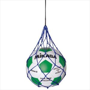 【10点までメール便可】 [MIKASA]ミカサ 1球用ボールネット ボールは付属しません (NET1-BL) ブルー[取寄商品]