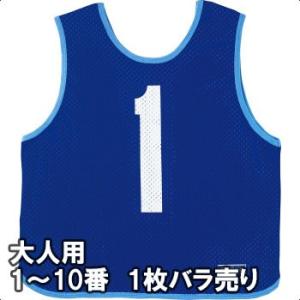 molten（モルテン） ゲームベスト(ビブス) ジュニアサイズ 1〜10番の10