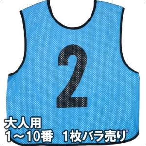 PUMA（プーマ） サッカービブス10枚セット（2~11番） (920604)(03
