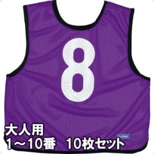 EVERNEW（エバニュー） リバーシブルビブスセット 1〜10番の10枚組