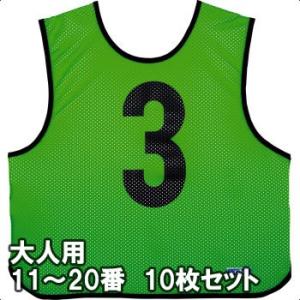 PUMA（プーマ） サッカービブス10枚セット（2~11番） (920604)(01