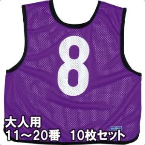 PUMA（プーマ） サッカービブス10枚セット（2~11番） (920604)(05
