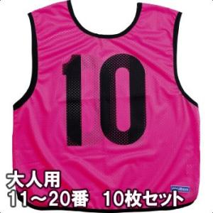 molten オレンジビブス 未使用 10枚入り 楽天市場】モルテン ビブス オレンジ 無地の通販
