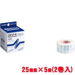 NITREAT[ニトリート]オムニダイナミック2.5cm 2巻入（KYS-OD25）[取寄商品]