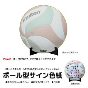 サインボール バレー のし袋 賞状 色紙 の商品一覧 文具 ステーショナリー キッチン 日用品 文具 通販 Yahoo ショッピング