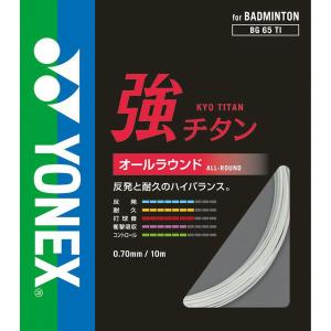 YONEX（ヨネックス） YONEX[ヨネックス]強チタン(BG65TI)(011)ホワイト