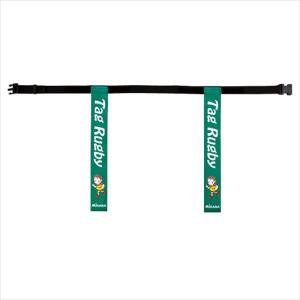 [MIKASA]ミカサタグラグビー用ベルト90cm(TRTG90-DG)ダークグリーン[取寄商品]