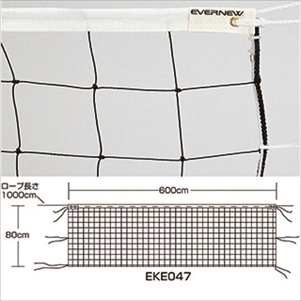 [EVERNEW]エバニュー ソフトバレーネットSV101 (EKE047)[取寄商品]