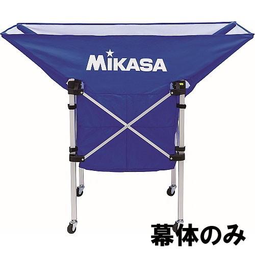 [MIKASA]ミカサ 折り畳み式ボールカゴ(舟型) AC-BC210用の幕体のみ (AC-BB21...