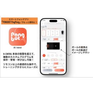 [VICTAS]ヴィクタス スマホで操作できる...の詳細画像1