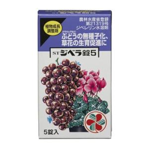 住友化学園芸 STジベラ錠５ 5錠入　ぶどう（デラウェアなど）の無種子化、草花の生育促進に ガーデニング ジベレリン｜auc-bimi