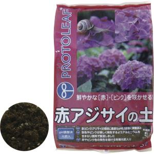 【プロトリーフ】 赤アジサイの土 5L 赤花はおまかせ 赤（ピンク）鮮やかに咲かせます 有機元肥入り 紫陽花 あじさい 園芸 ガーデニング 13889｜auc-bimi