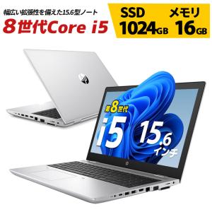 中古 ノートパソコン HP ProBook 650 G5 Core i5 8265U 1.6GHz 16GB SSD1024GB DVDスーパーマルチ Windows11 Bluetooth カメラ HDMI 3ヶ月保証 650g5i5｜auc-puran