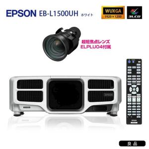 EPSON EB-L1500UH 中古プロジェクターの買取情報