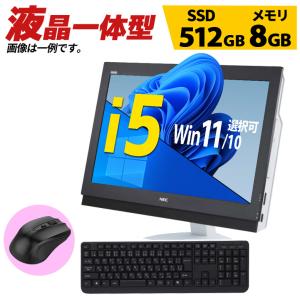 店長おまかせ 液晶一体型 デスクトップ パソコン 第6世代 Core i5 液晶セット 21インチ以上 Lenovo/NEC/HP/富士通等 メモリ8GB SSD512GB DVD Windows11/10 中古｜auc-puran