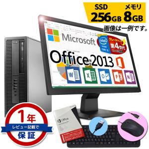 Microsoft Office H&B2013 Win11/10 デスクトップ パソコン 液晶セット 第4世代Core i5 店長おまかせ 8GB SSD256GB DVD-ROM 富士通/NEC/DELL/HP/Lenovo 中古｜auc-puran