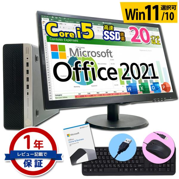 Microsoft Office 2021 Windows11/10 デスクトップ パソコン 液晶セ...