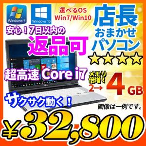 送料無料 ノートパソコン 選べるOS Windows7 Wi...