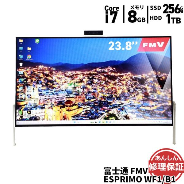 液晶一体型 富士通 FMV ESPRIMO WF1/B1 FMVWB1F17D Core i7 77...