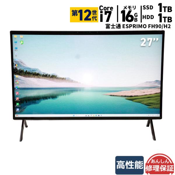 大画面 液晶一体型 富士通 FMVF90H2B 第12世代 Core i7 1260P 16GB 1...