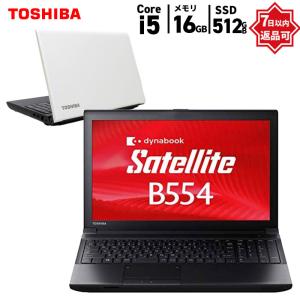 中古 ノートパソコン 東芝 dynabook Satellite B554/M PB554MEB137AA3X Core i5 4210M 2.6GHz 16GB SSD512GB DVDスーパーマルチ(外付け) Windows10 3ヶ月保証｜auc-puran