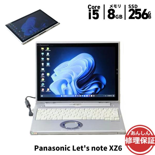 中古 ノートパソコン Panasonic CF-XZ6RF7VS Core i5 7300U 2.6...