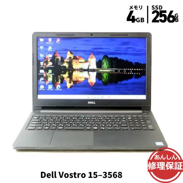 ノートパソコン DELL VOSTRO15-3568 Celeron 3865U 1.8GHz 4G...