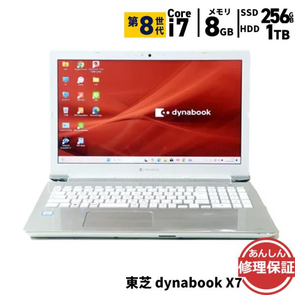 ノートパソコン 東芝 dynabook X7 P1X7MPBG Core i7 8565U 1.8G...