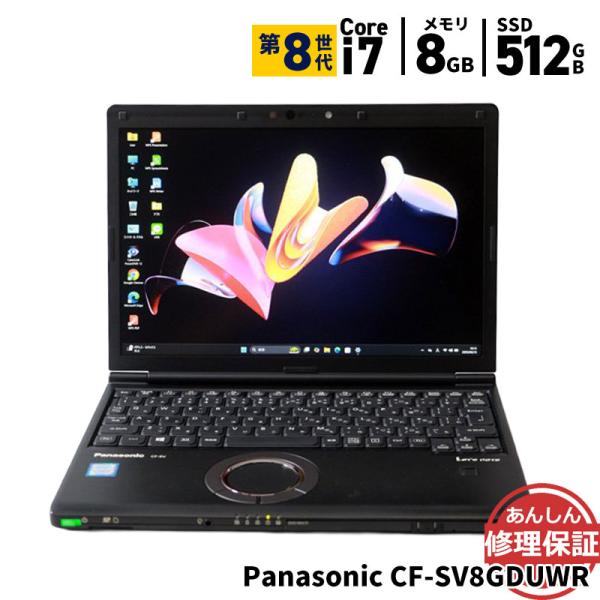 ノートパソコン Panasonic CF-SV8GDUWR Core i7 8665U 1.9GHz...