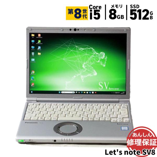 ノートパソコン Panasonic Let's note SV8 CF-SV8KDWQR Core ...