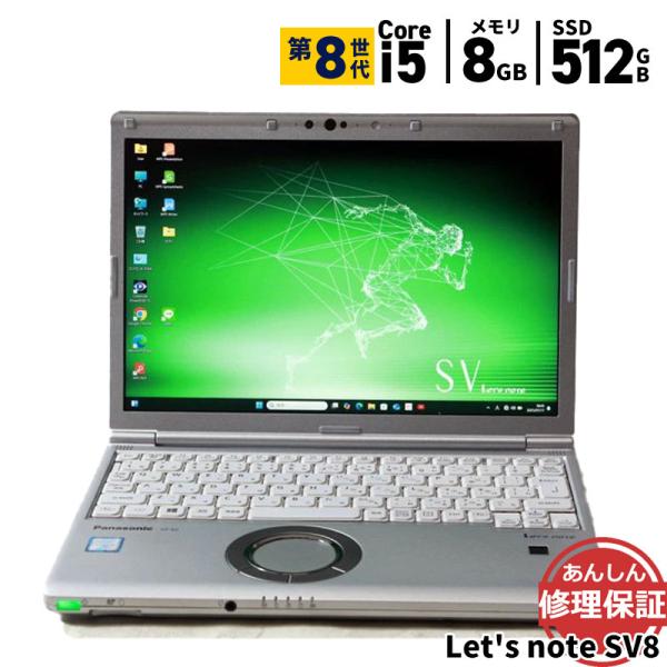 ノートパソコン Panasonic Let's note SV8 CF-SV8RD7VS Core ...