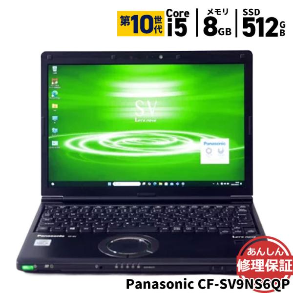 ノートパソコン Panasonic CF-SV9NS6QP Core i5 10210U 1.6GH...