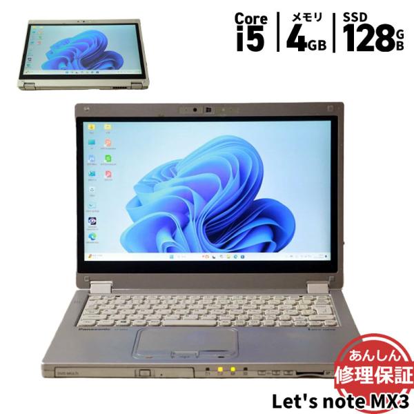 ノートパソコン Panasonic CF-MX3JDCCS Core i5 4310U 2.00GH...