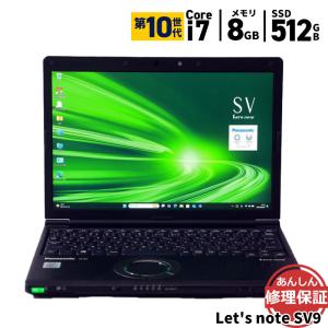 ノートパソコン Panasonic CF-SV9KDUQR Core i7 10710U 1.8GHz 8GB SSD512GB DVDスーパーマルチ Windows11 Bluetooth カメラ HDMI 3ヶ月保証 中古 wn8818