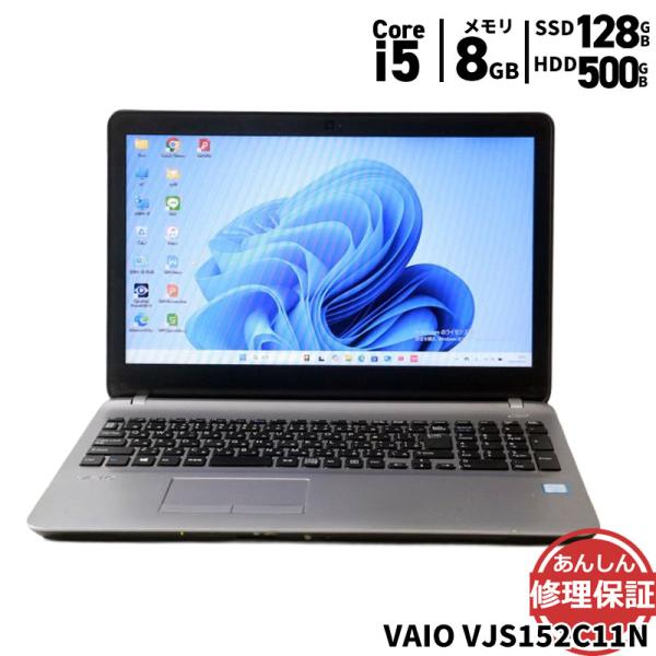 ノートパソコン VAIO VJS152C11N Core i5 7300HQ 2.5GHz 8GB ...