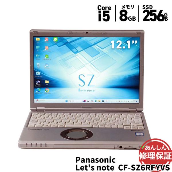 ノートパソコン Panasonic Let's note  CF-SZ6RFYVS Core i5 ...