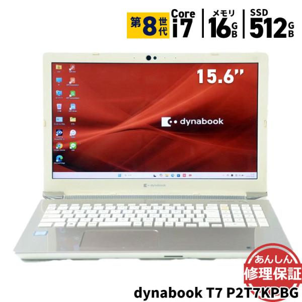 ノートパソコン Dynabook P2T7KPBG Core i7 8565U 1.8GHz 16G...
