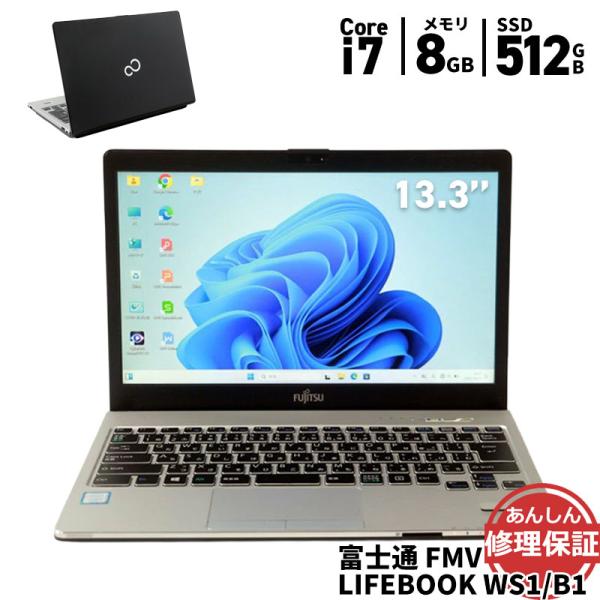 ノートパソコン 富士通 LIFEBOOK WS1/B1 FMVWB1S17 Core i7 7500...