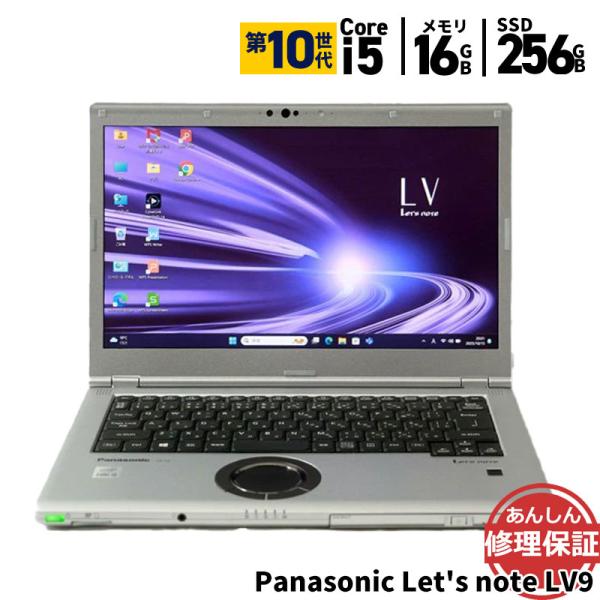 ノートパソコン Panasonic CF-LV9ADMQR Core i5 10210U 1.6GH...