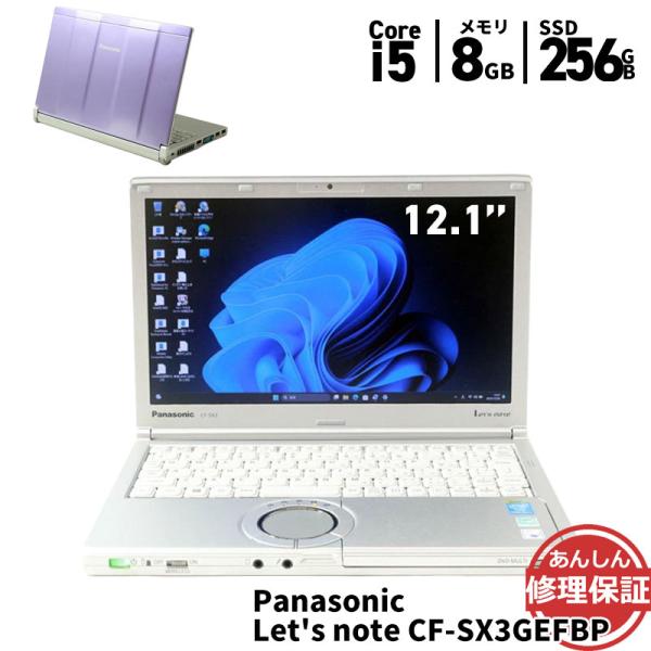 ノートパソコン Panasonic CF-SX3GEFBP Core i5 4300U 1.9GHz...
