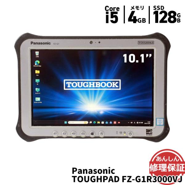タブレット Panasonic FZ-G1R3000VJ Core i5 6300U 2.4GHZ ...