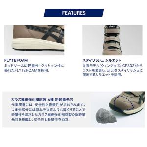 アシックス asics メンズ 安全作業靴 安...の詳細画像1