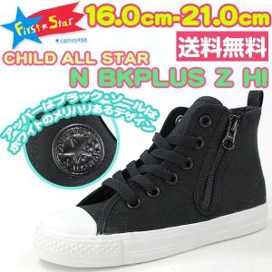 スニーカー ハイカット キッズ ジュニア 靴 CONVERSE CHILD ALL STAR N BKPLUS Z HI コンバース オールスター｜auckutsu-nishimura