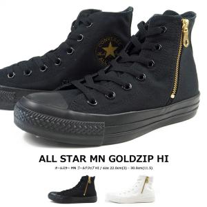 コンバース CONVERSE スニーカー ALL STAR MN GOLDZIP HI 1SC631/1SC632 メンズ レディース｜auckutsu-nishimura