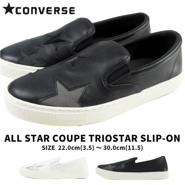 コンバース CONVERSE スリッポン  ALL STAR COUPE TRIOSTAR SLIP...