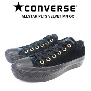 セール27%OFF コンバース CONVERSE  スニーカー  ALLSTAR PLTS VELVET MN OX レディース｜auckutsu-nishimura