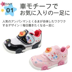 アンパンマン 靴 キッズ スニーカー ムーンス...の詳細画像1